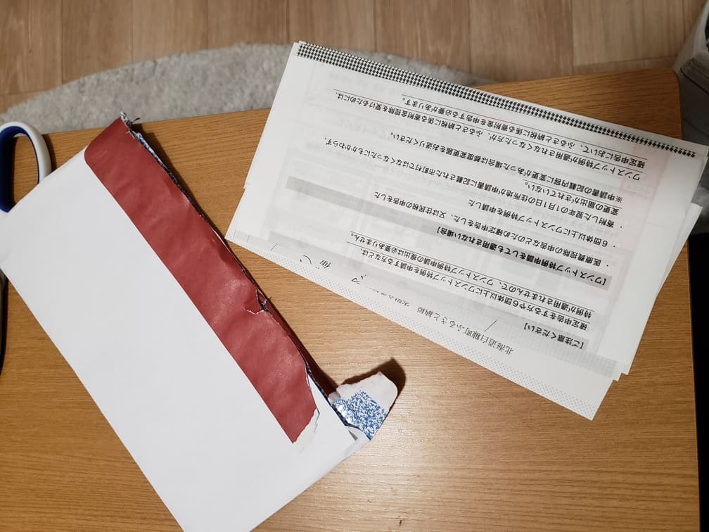 開封