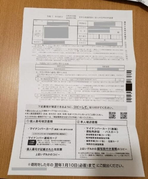 同封用紙4表